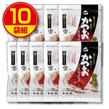 【送料無料】丸俊 そのまま食べるかつおスライス（10袋組）カツオ 鰹　かつお 鰹節 かつおぶし　化学調味料不使用 無添加　健康食品　おつまみ 食品