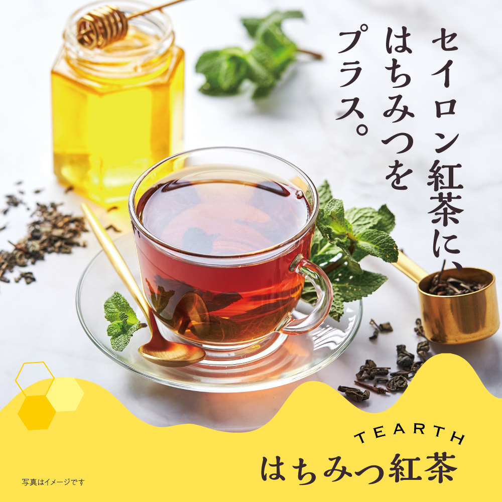 市場 新登場 はちみつ紅茶 スリランカ産セイロン茶 5個組 ティーアース 送料無料 個包装タイプ ティーバッグ 2g×25袋 50g