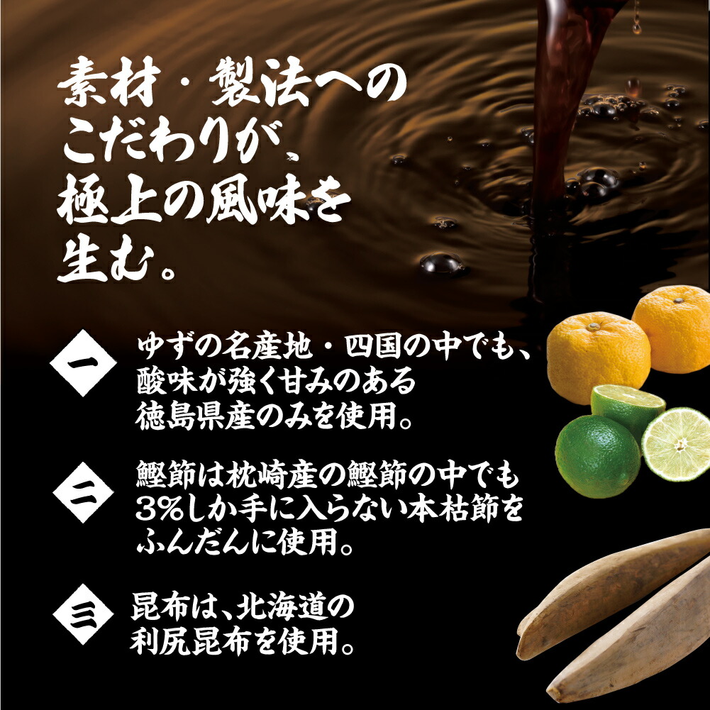 市場 ポイント10倍 松鶴 徳島県産ゆず お肉乃友 単品 神戸松鶴寿司 300ml 新登場 ゆずとすだちのぽん酢