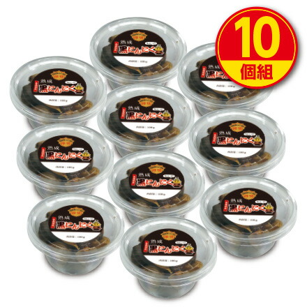 【新登場・送料無料】青森第一食糧 青森県産 熟成黒にんにく 100g （10個組）青森県十和田市産福地ホワイト六片種使用 青森県黒にんにく協会推奨 添加物不使用 無着色 無香料 常温 国産ニンニク スタミナ 活力 健康食品