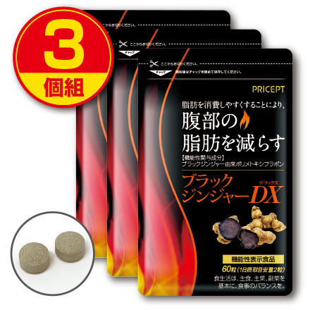 【楽天市場】ブラックジンジャーDX 機能性表示食品 60粒（単品 
