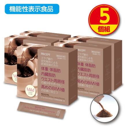 【期間限定特価】【新登場・送料無料】スリムフィットコーヒー マイルドテイスト 機能性表示食品 【30本30日分】（5個組）ざくろ由来エラグ酸 食物繊維植物性乳酸菌配合 体重 体脂肪 血中中性脂肪 内臓脂肪 ウエスト周囲径 ダイエットコーヒー 珈琲