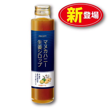 楽天市場】【期間限定特価】国産生姜シロップ（215g）【単品】水・香料