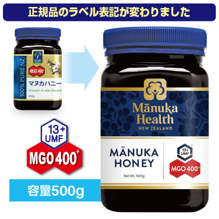 マヌカハニー MGO400+ UMF13+ （500g）マヌカヘルス （国内正規輸入品・新ラベル）マヌカ蜂蜜　はちみつ　富永貿易