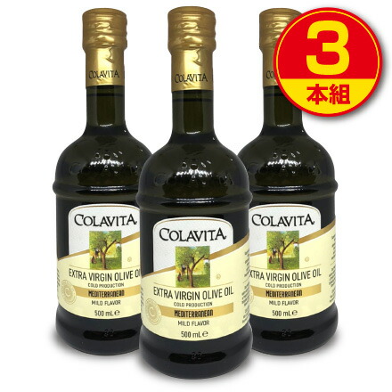 【新登場・送料無料】COLAVITA コラビータ エクストラバージン オリーブオイル メディタレイニアン　500ml（3本組）【地中海産】