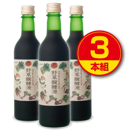 野草醗酵源 (360ml)(3本組)