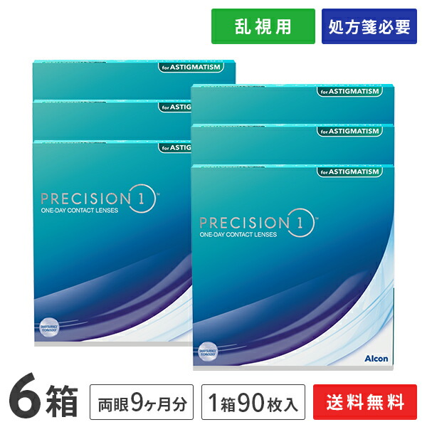 【貨物輸送無料】プレシジョン 一 乱視用 6箱書き割り（1箱90枚入り口・入口）（両眼9ヶ月分） / アルコン / 一デー / プレシジョン1 / トゥーリック / 乱視用 / コンタクトレンズ / せつ然たる水晶体 1day印字機