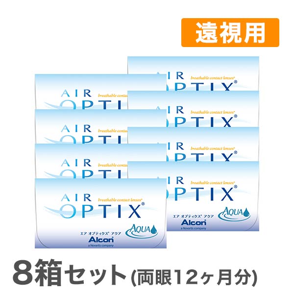 爆買い ソフトコンタクトレンズ 両眼12ヶ月分 アルコン チバビジョン 送料無料 エアオプティクスアクア 遠視用 8箱セット 使い捨てコンタクトレンズ2週間終日装用交換タイプ Www Ordia Fr