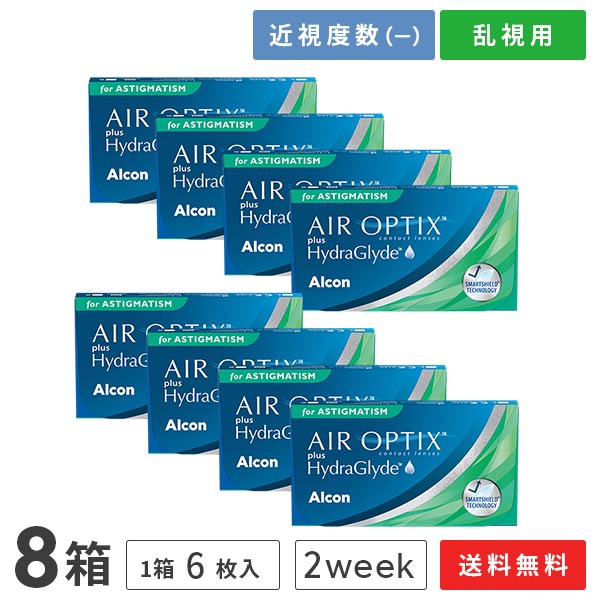 【貨物輸送無料】エアオプティクス 足し加える ハイドラグライド 乱視用 8箱仕掛ける 使い捨てコンタクトレンズ  (アルコン alcon 連繋 コンタクトレンズ 6枚 2week 2週 大気圏 オプティクス AIR OPTIX plus HydraGlyde Astigmatism)