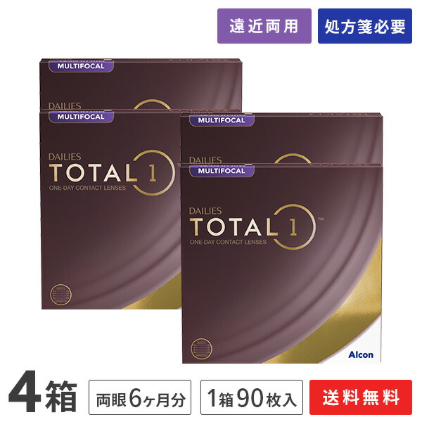 【貨物輸送無料】デイリーズトータルワン マルチフォーカル 90枚入 4箱仕掛ける 1日使い捨てコンタクトレンズ（遠近両用 / 両眼6ヶ月分 / アルコン / 1day / 総締め1 / 生感覚的な体験水晶体）