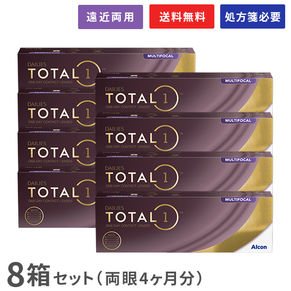 【貨物輸送無料】デイリーズトータルワン マルチフォーカル 30枚入 8箱仕掛ける 1日使い捨てコンタクトレンズ（遠近両用 / 両眼4ヶ月分 / アルコン / チバビジョン / 1day / 総締め1 / 生感覚的な経験水晶体）
