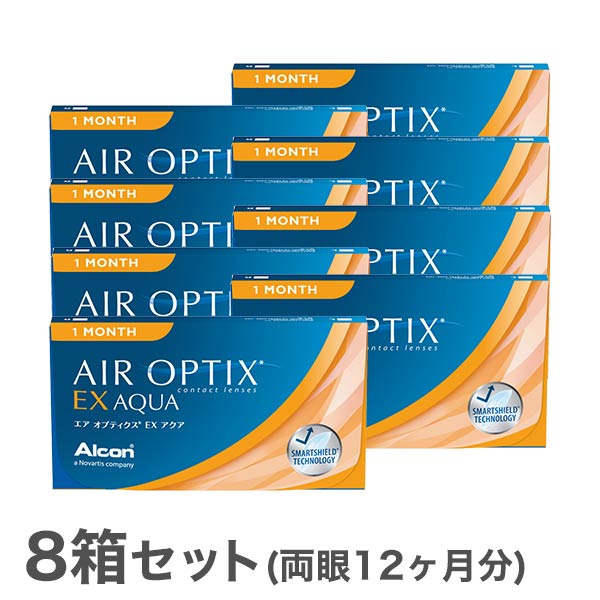 【貨物輸送無料】エアオプティクスEXアクア（O2オプティクス） 8箱（1箱3枚入り口・入口） 使い捨てコンタクトレンズ  1ヶ月取り替えっこ終日装用手合い（アルコン / チバビジョン / O2オプティクス / o2 optix）