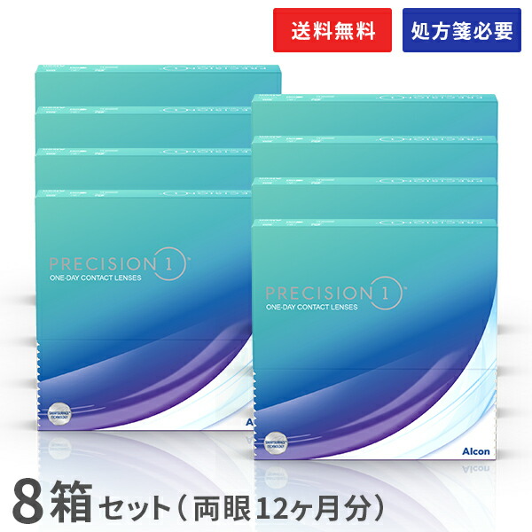 【貨物輸送無料】プレシジョン 一 ありがた味容器に並べる 90枚入 8箱書き割り コンタクトレンズ 1日使い捨て（一デー / プレシジョンワン / アルコン / せつ然たる水晶体 / 1day手合い)