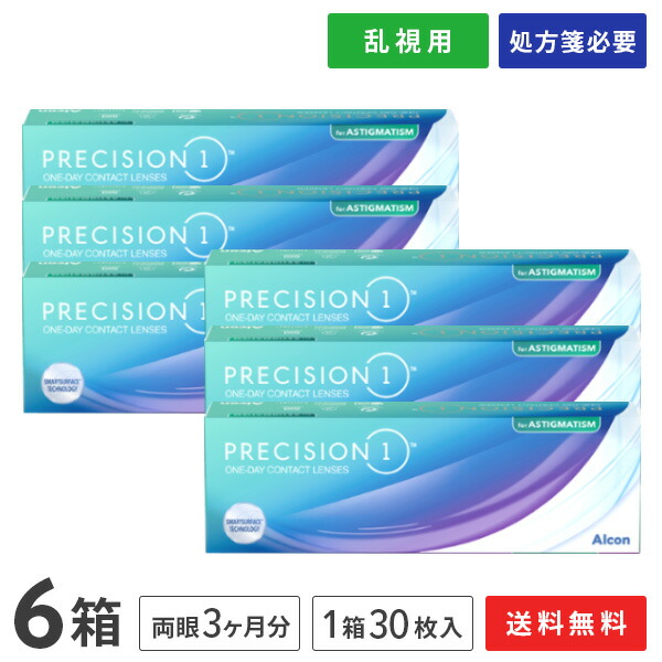【貨物輸送無料】プレシジョン 一 乱視用 6箱書き割り（1箱30枚入り口・入口）（両眼3ヶ月分） / アルコン / 一デー / プレシジョン1 / トゥーリック / 乱視用 / コンタクトレンズ / せつ然たる水晶体 1day印字機