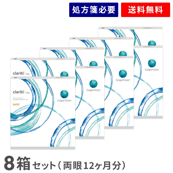 【送料無料】クラリティワンデー 90枚 8箱セット（両眼12ヶ月分） / 1日使い捨て / クーパービジョン / コンタクトレンズ / クリアレンズ / ワンデータイプ 44,356円