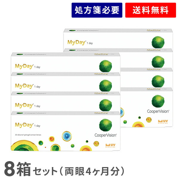 【貨物輸送無料】マイデイ 8箱仕掛ける（1箱30枚入り口・入口）（両眼4ヶ月分） / 1日使い捨て / クーパー幻影 / コンタクトレンズ / 読みやすい水晶体 / ワンデータイプ / MyDay