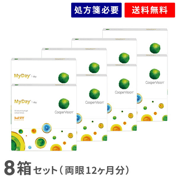 【貨物輸送無料】マイデイ 90枚8箱仕掛ける（両眼12ヶ月分） / 1日使い捨て / クーパー視力 / コンタクトレンズ / せつ然たる水晶体 / ワンデータイプ / MyDay