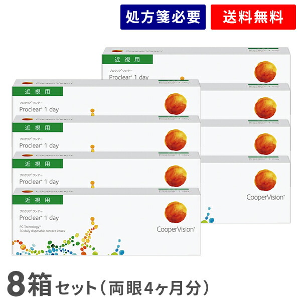 【貨物輸送無料】プロクリアワンデー 30枚 8箱書き割り（1箱30枚入り口・入口）（両眼4ヶ月分） / クーパー視力 / 一デー / 1日使い捨て / コンタクトレンズ / 読みやすい水晶体 1day手あい
