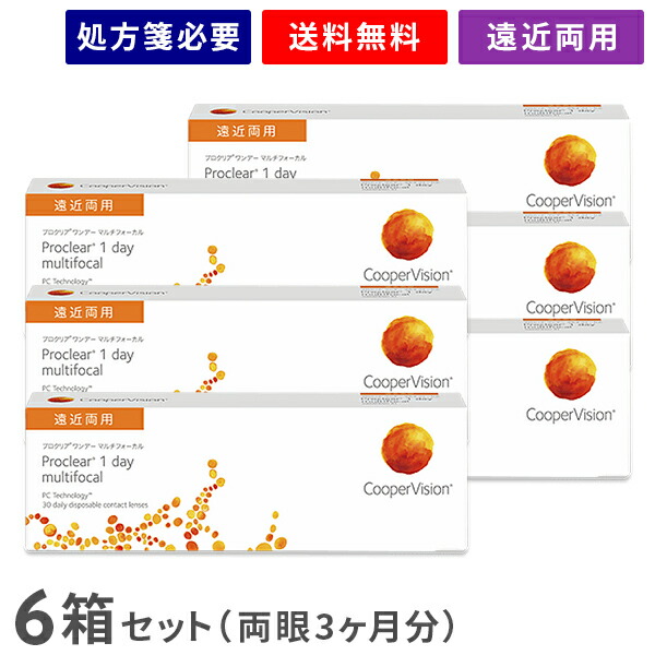 【送料無料】プロクリアワンデー マルチフォーカル 6箱セット（1箱30枚入り）（両眼3ヶ月分） / クーパービジョン / ワンデー / 遠近両用 / コンタクトレンズ / クリアレンズ 1dayタイプ
