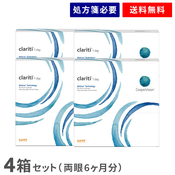 【貨物輸送無料】クラリティワンデーウェットロック 90枚 4箱仕掛ける（両眼3ヶ月分） / 1日使い捨て / クーパー幻影 / コンタクトレンズ / 読みやすい水晶体 / ワンデータイプ