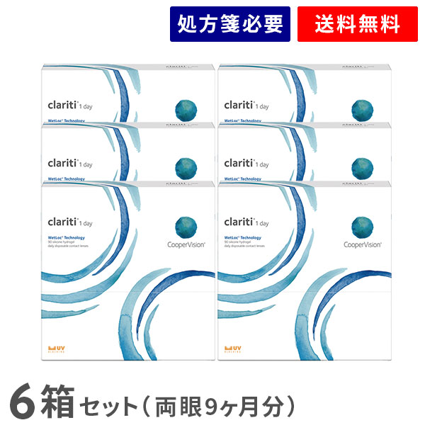 【送料無料】クラリティワンデーウェットロック 90枚 6箱セット（両眼3ヶ月分） / 1日使い捨て / クーパービジョン / コンタクトレンズ / クリアレンズ / ワンデータイプ