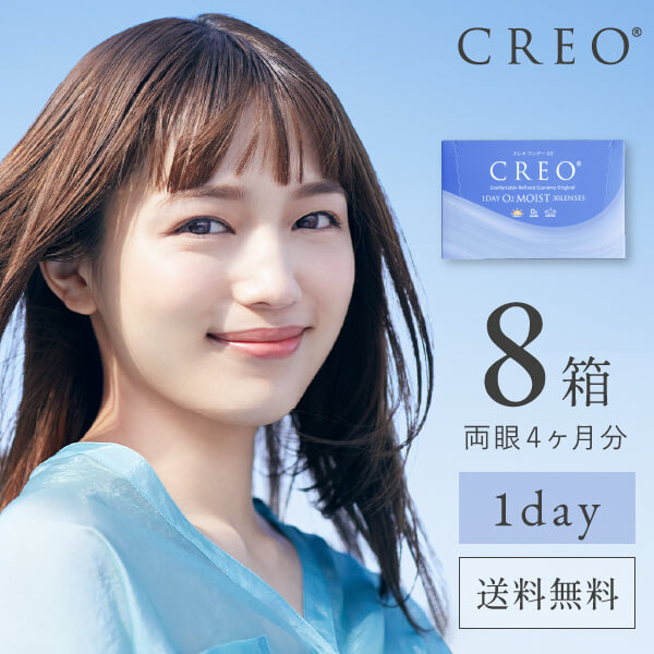 【送料無料】クレオワンデーO2モイスト 30枚8箱 / 1日使い捨てコンタクトレンズ / シリコーン素材レンズ