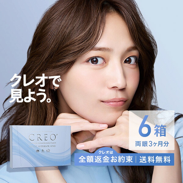 【貨物輸送無料】【CREO】クレオモイスト スーペリア 一デー 30枚6箱 / 1日使い捨てコンタクトレンズ