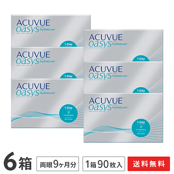 【送料無料】ワンデーアキュビューオアシス90枚パック6箱セット 1日使い捨て コンタクトレンズ （ワンデイ / アキュビュー / オアシス / ジョンソン&ジョンソン）｜アットレンズ