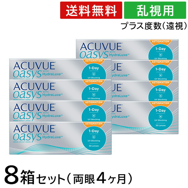 ワンデーアキュビューオアシス 乱視用8箱セット 1日使い捨て 1day アキュビュー オアシス コンタクトレンズ 乱視用コンタクト 週間売れ筋