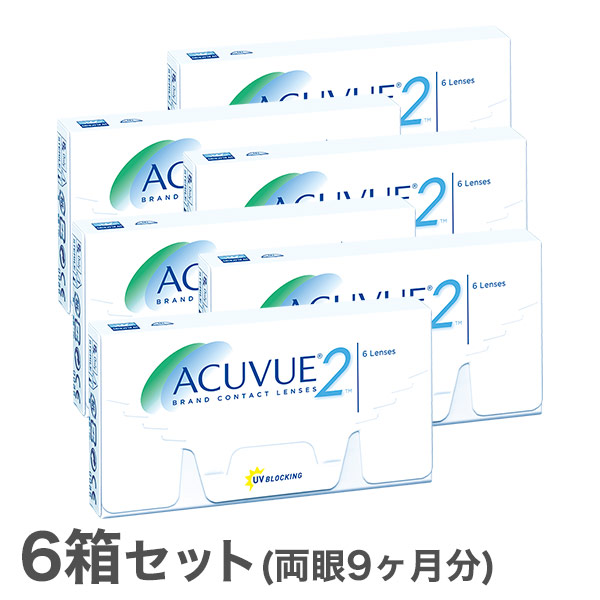 【貨物輸送無料】2ウィークアキュビュー 6箱 2週使い捨てコンタクトレンズ（2週間 / アキュビュー / 2week / ジョンソン\u0026ジョンソン）