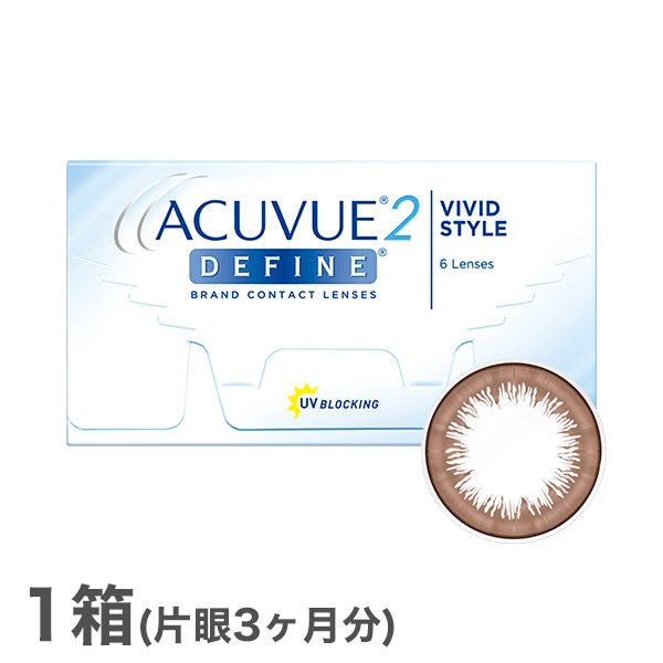 楽天市場 送料無料 Ym 2ウィークアキュビューディファイン 2ウィーク アキュビュー ディファイン 2週間 使い捨て コンタクトレンズ 2week ジョンソン ジョンソン アットレンズ