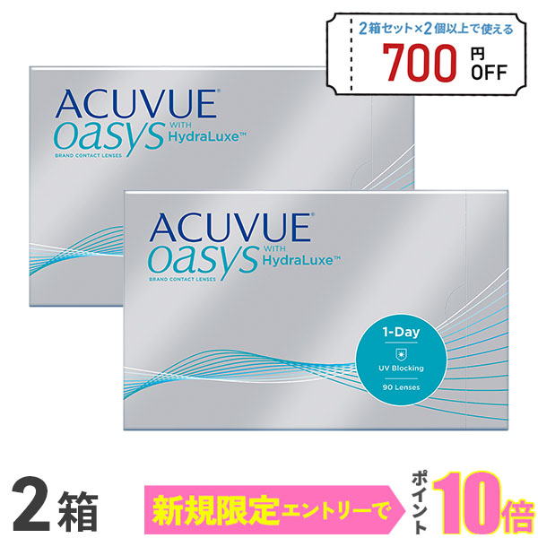 【送料無料】ワンデーアキュビューオアシス90枚パック2箱セット 1日使い捨て コンタクトレンズ （ワンデイ / アキュビュー / オアシス / ジョンソン&ジョンソン / クリアレンズ 1day）