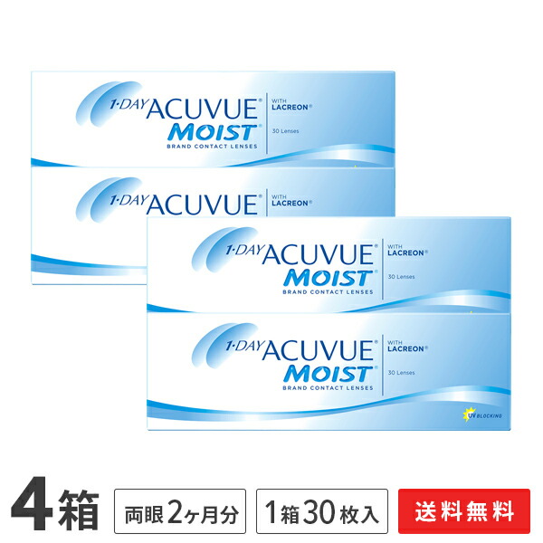 【送料無料】ワンデーアキュビューモイスト 4箱セット 【30枚入り×4箱】（使い捨てコンタクトレンズ / 1日使い捨て / 1day / アキュビューモイスト / アキュビュー / モイスト / ジョンソン&ジョンソン / コンタクトレンズ)