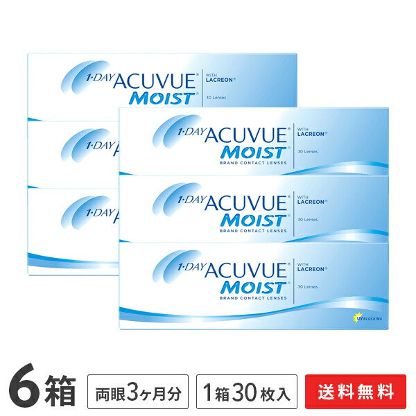 【貨物輸送無料】ワンデーアキュビューモイスト 6箱書き割り 【30枚入り口・入口×6箱】（使い捨てコンタクトレンズ / 1日使い捨て / 1day / アキュビューモイスト / アキュビュー / モイスト / ジョンソン\u0026ジョンソン / コンタクトレンズ)