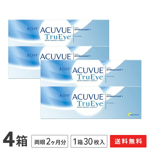 【貨物輸送無料】ワンデーアキュビュートゥルーアイ 4箱書き割り（30枚入）（両眼2ヶ月分） 使い捨てコンタクトレンズ 1日終日装用手合い（一デー / トゥルーアイ / アキュビュー / ジョンソン\u0026ジョンソン / 連絡 / 水晶体)