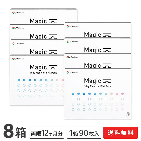 【貨物輸送無料】神通力 一デー メニコン 滑っこい容器に並べる 90枚入り口・入口 8箱書き割り (一デー / メニコン / Magic / 1day Menicon Flat Pack / 連絡 / コンタクトレンズ / 近眼用 )