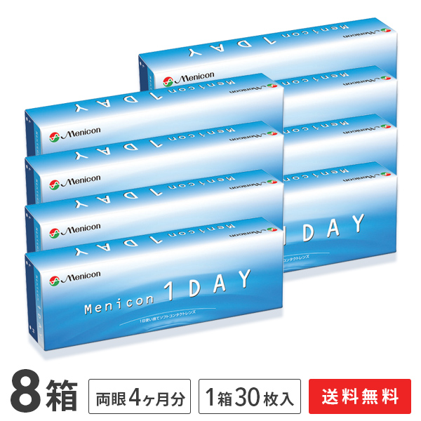 保証書付 メニコンワンデー 8箱セット 1日使い捨て コンタクトレンズ アットレンズ アウトレット送料無料 Www Graciany Com