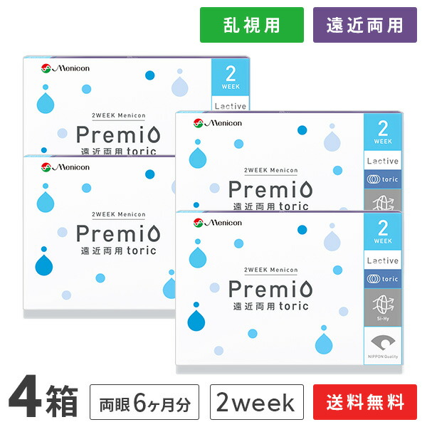 【貨物輸送無料】2WEEKメニコン プレミオ遠近両用トゥーリック 4箱仕かける 両眼6ヶ月分 1箱6枚入り口・入口（遠近両用 乱視用 / 2週使い捨て / Menicon Premio / コンタクトレンズ / 2週間 / メニコン) 医薬品・コンタクト・介護-ソフトコンタクトレンズ-コンタクトレンズ・ケア用品