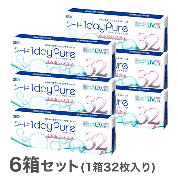【貨物輸送無料】ワンデーピュアうるおいつけ加える 32枚入 6箱仕掛ける コンタクトレンズ 1日使い捨て / シード / SEED / 読みやすい水晶体 1day印字機