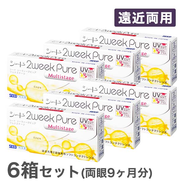 【貨物輸送無料】2ウィークピュアマルチステージ 6枚入 6箱仕掛ける 両眼9ヶ月分 コンタクトレンズ 2week 2週取り替えっこ / シード / SEED / 遠近両用