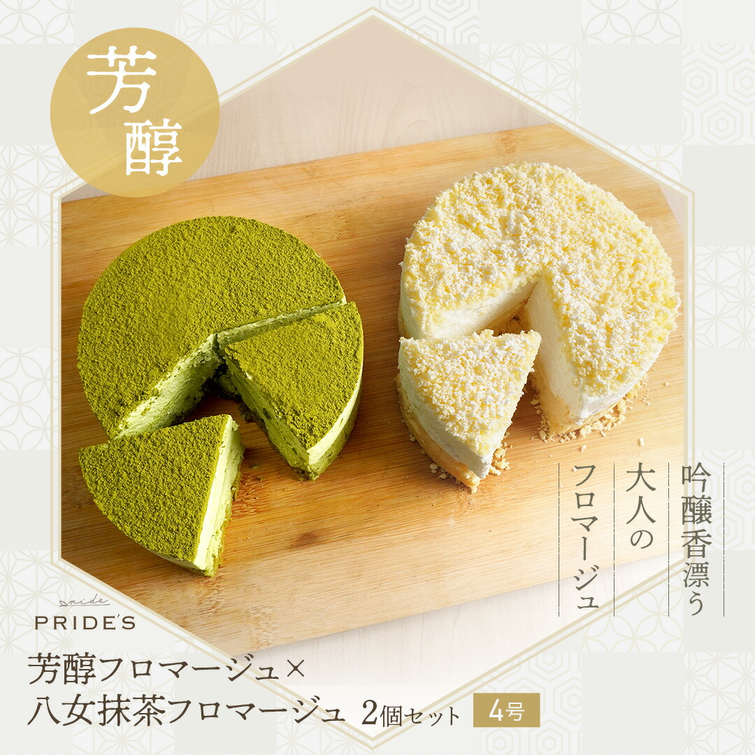 正規品スーパーSALE×店内全品キャンペーン 母の日 抹茶スイーツ 茶々彩采 茶の香スフレ 10個入 抹茶 煎茶 玄米茶 ほうじ茶 和紅茶 5種類 各2個  詰合せ 個包装 化粧箱入 チーズケーキ すふれ 冷凍 贈答 チーズ チョコレート お取り寄せ スイーツギフト スイーツ ギフト ...