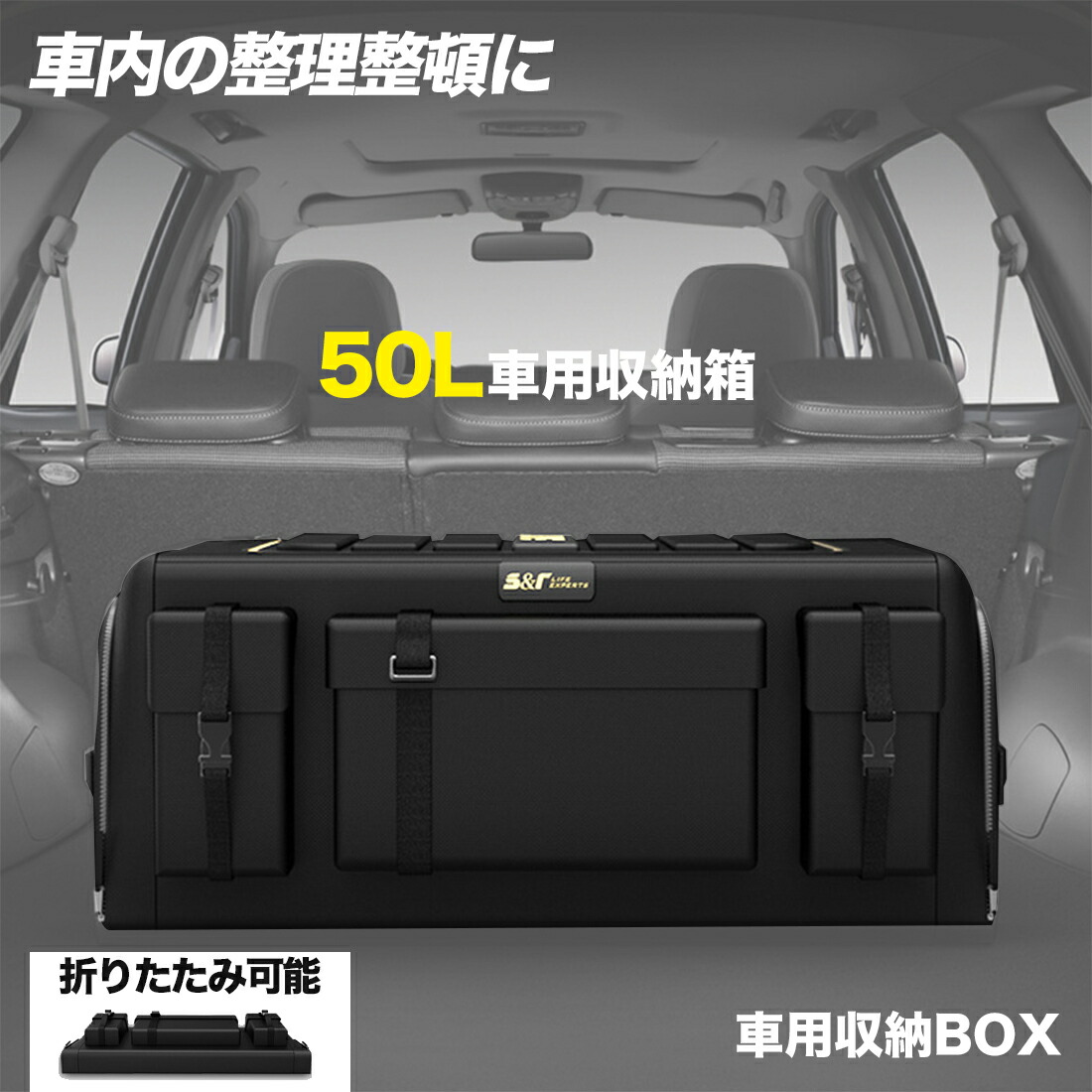 楽天市場】【スーパーSALEポイント2倍！】収納ボックス 車 キャンプ