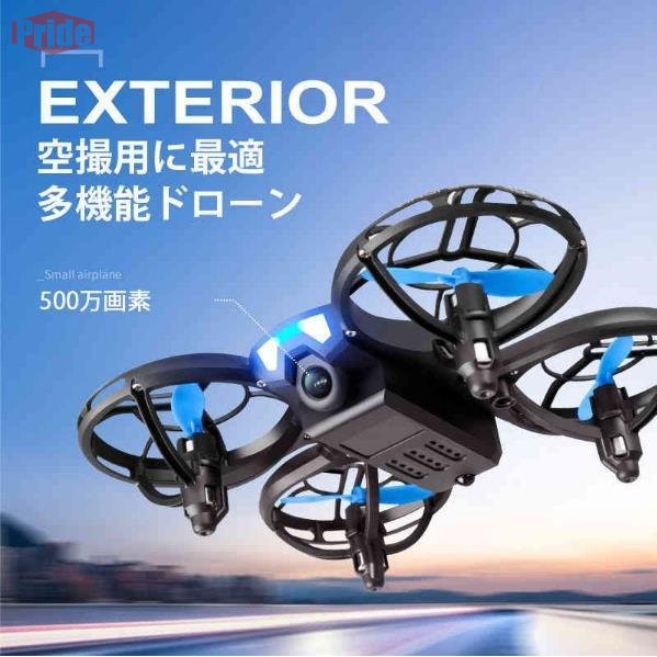 小型ドローン ミニドローン カメラ付き ラジコン 初心者 簡単 スマホ 室内 空撮 在宅支援  バッテリーなし