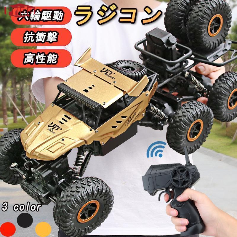 ラジコン 子供 六輪駆動 ラジコンカー 速い オフロード 高速 オフロード おもちゃ 2.4GHz RCカー リモコンカー 充電式 バッテリー 競技可能 安定性高い 耐衝撃