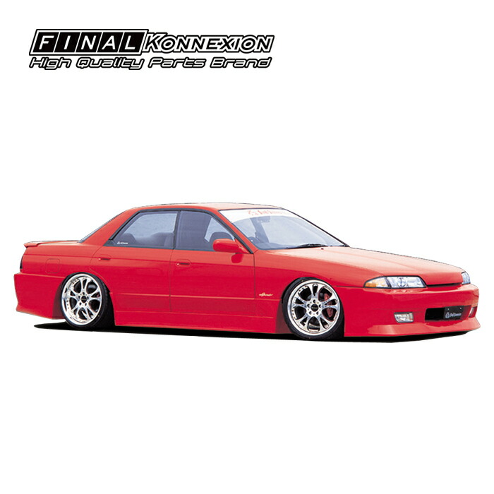 【FIRST CONTACT】 FRP製 フロントバンパースポイラー NISSAN R32 スカイライン 4DR(セダン)専用 エアロ 未塗装品 社外部品 【PGFK-G02-FCR324F】 ファイナルコネクション ファーストコンタクト ニッサン SKYLINE