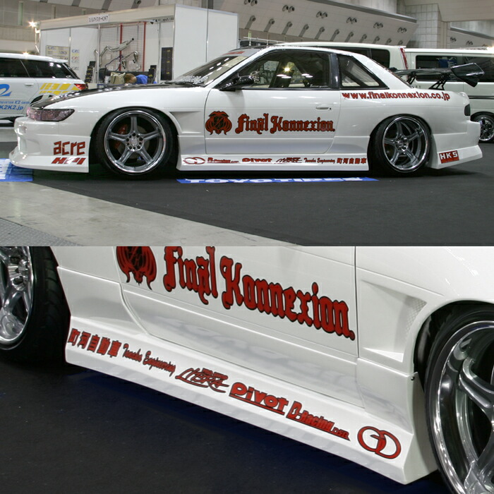 【楽天市場】【FIRST CONTACT】 FRP製 TYPE2 サイドステップ NISSAN S13 シルビア専用 エアロ 未塗装品 社外 ...