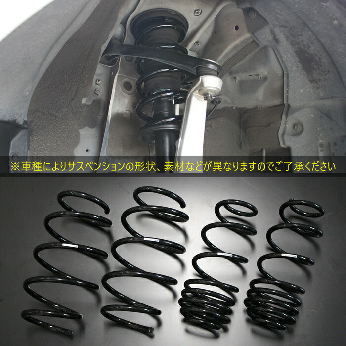 楽天市場 Black Sus ダウンサス Suzuki Ha25s アルト 2wd 保安基準適合品 ローダウン スプリング サスペンション 車高調 快適な乗り心地 ハンドリング性能 Pgfk Bss007 ファイナルコネクション ブラックサス スズキ Alto Prient Garage