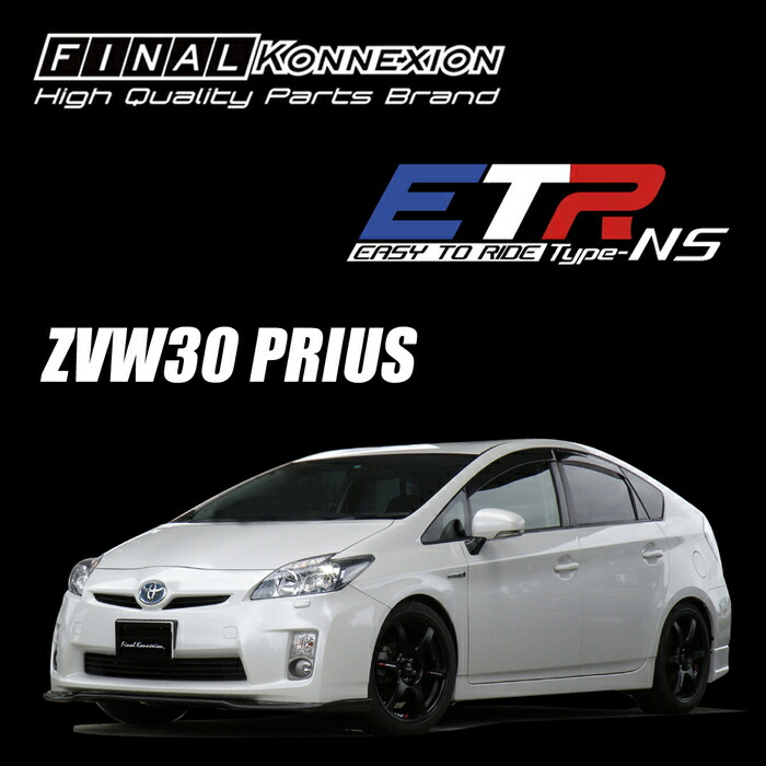 Etr Ns Toyota Zvw30 プリウス専用 正常態運動競技ショックアブソーバ 減ずる力倆据置く儀式用 乗り思いと耐久性合いを重視 万全形状 サスペンション Pgfk Etrns01 ファイナルコネクション イーティーアール トヨタ Prius Ciptasuksesmedika Com
