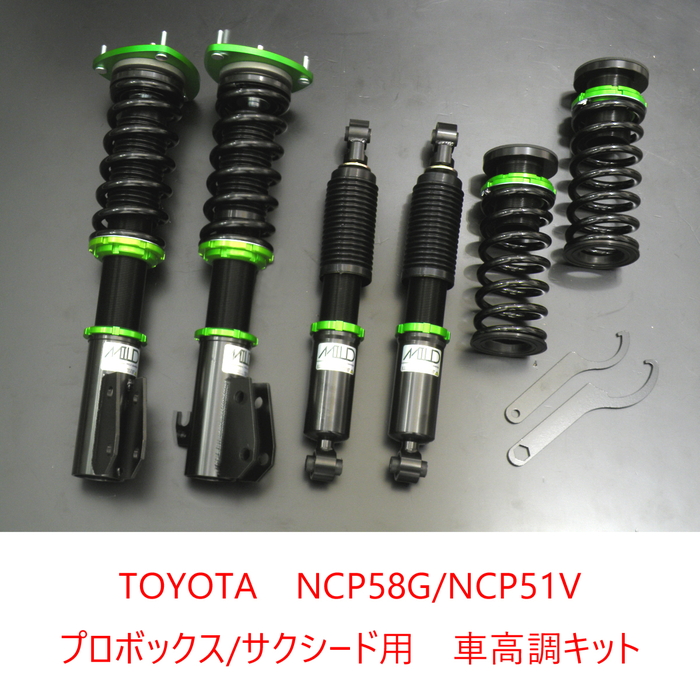 カタログギフトも Ncp51 前後純正ショック 足周り サクシード プロボックス サスペンション