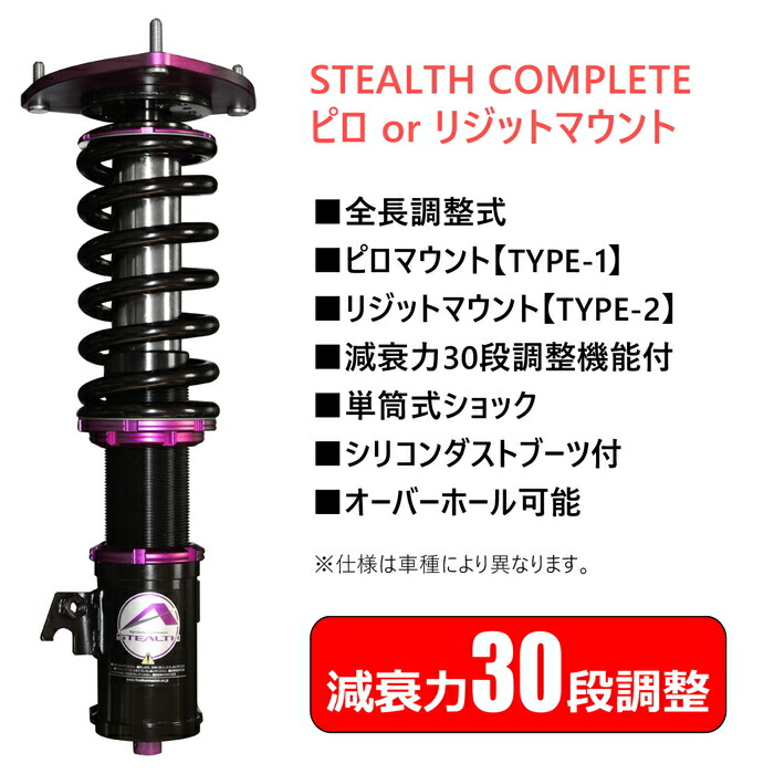 Stealth Complete 車馬強調キット Nissan A31 セフィーロ専用 ピロ調整ウェディングマウント 衰頽生気30段落調整 全長調整式 ローダウン サスペンション 最上級儀形 Pgfk Ppn109 ファイナルコネクション ステルスコンプリート ニッサン Cefiro Arcprimarycare Co Uk